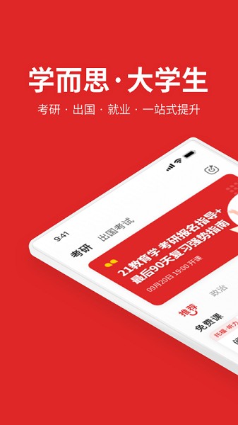 轻舟大学生最新版安卓下载安装