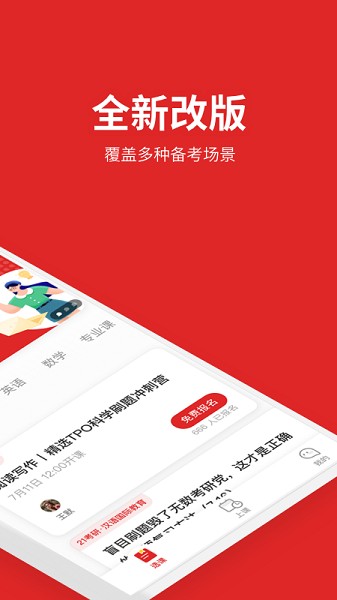 轻舟大学生最新版安卓下载安装