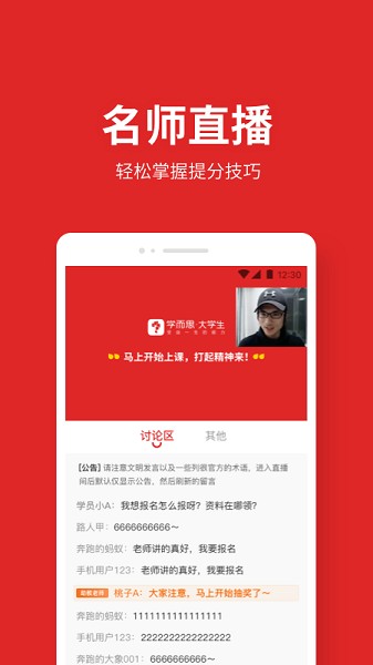 轻舟大学生最新版安卓下载安装