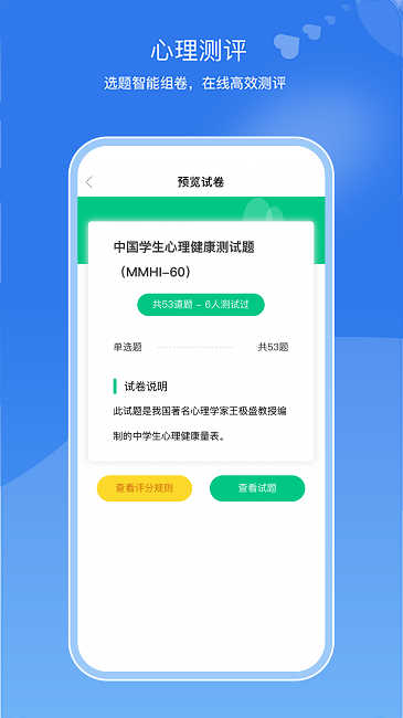 亥步智体app下载