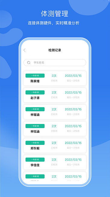 亥步智体最新版2024最新安卓版