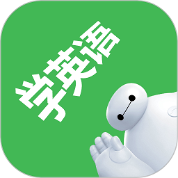看电影学英语手机软件下载安装2024