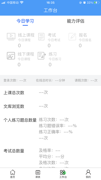 兴鲸教育最新版