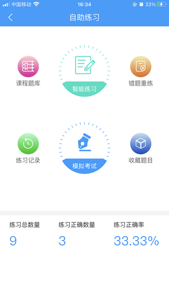 兴鲸教育正式版最新下载2024版