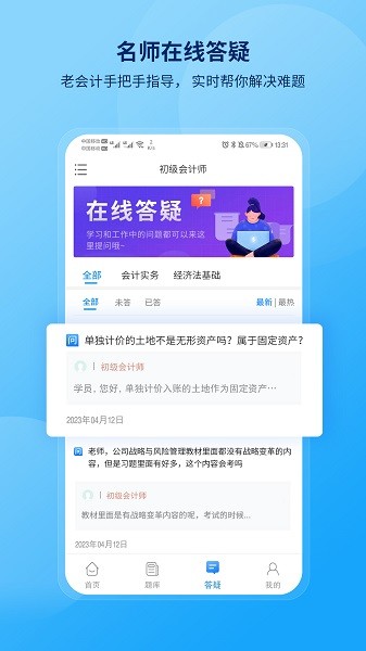 网课岛官方版最新版下载