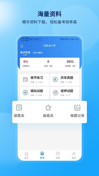 网课岛官方版最新版下载