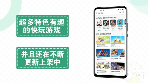 快爆工具服务app官方正版下载