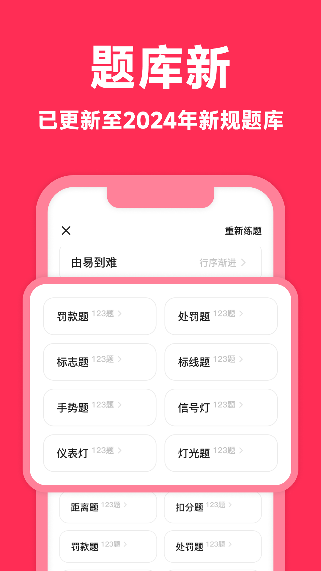 风车驾考app官方版下载