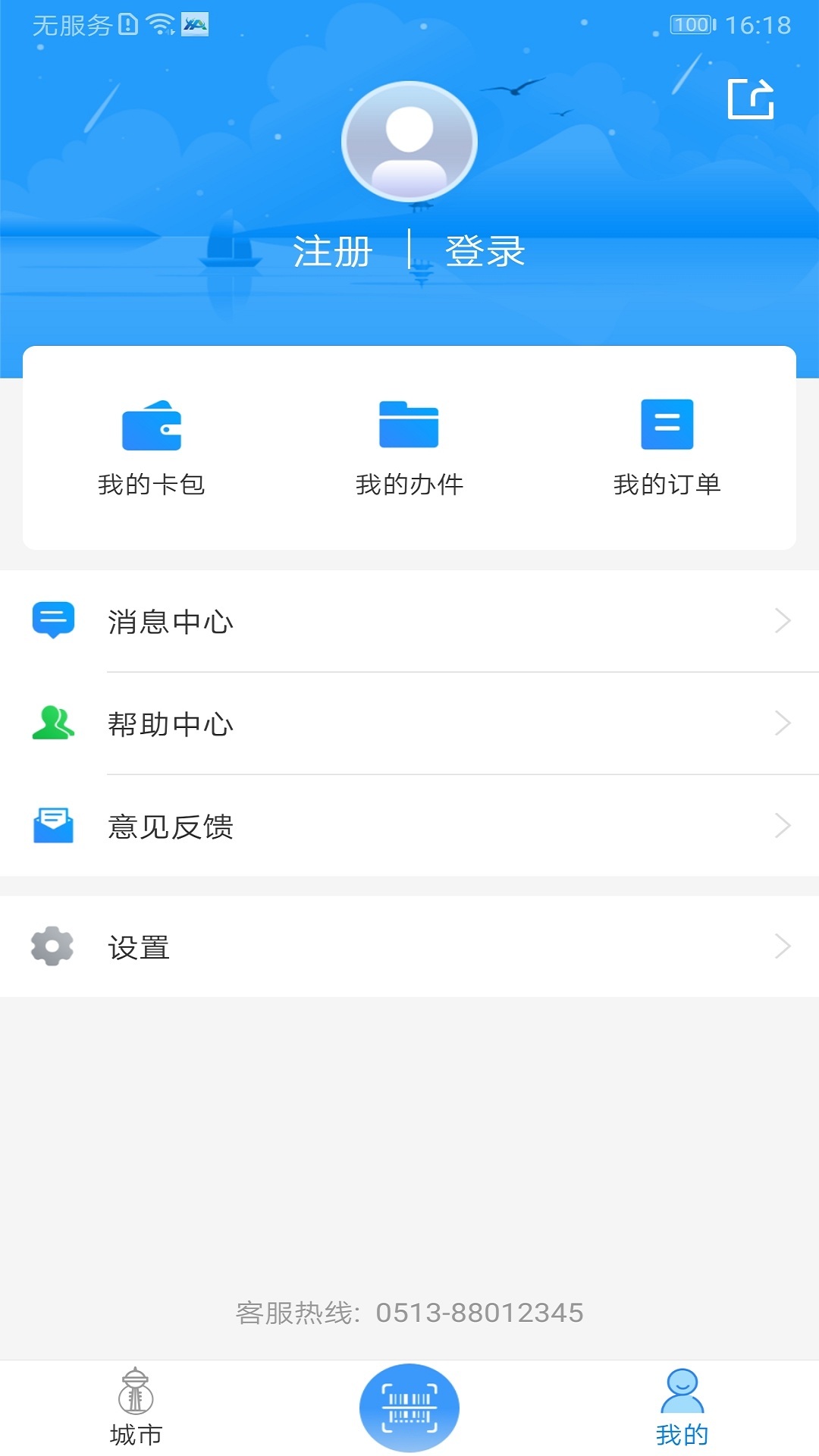 我的海安官方版下载2024最新版