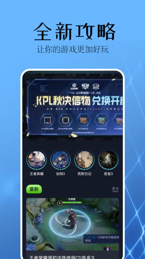 麦块助手app官方版下载