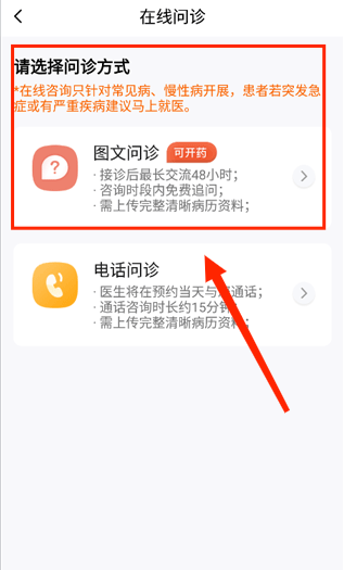 百医通app下载手机版