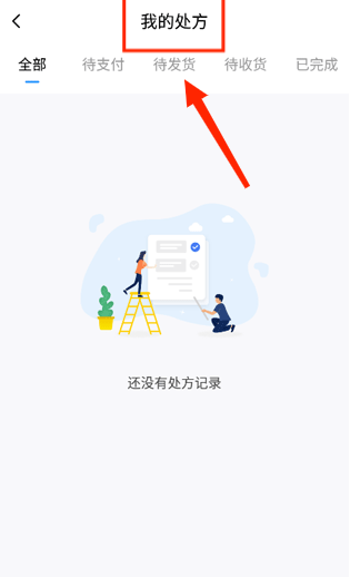 百医通app下载手机版