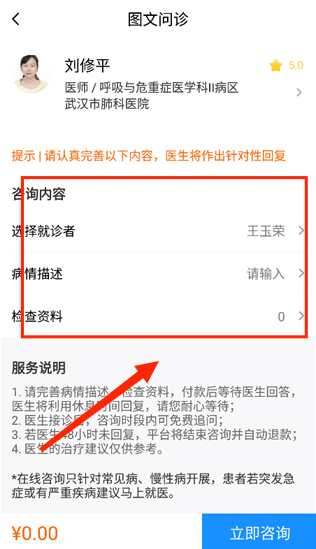 百医通app下载手机版