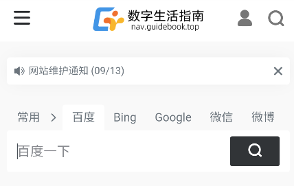 数字生活指南app官方版下载