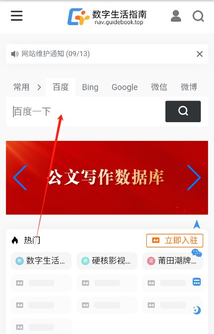 数字生活指南app官方版下载