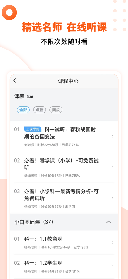 亿学云课堂app下载