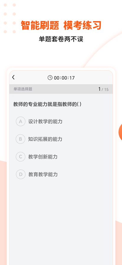 亿学云课堂app下载