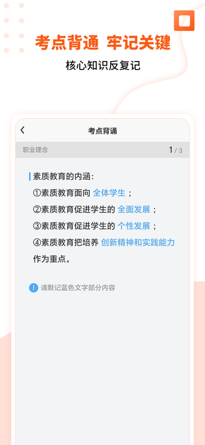 亿学云课堂app下载