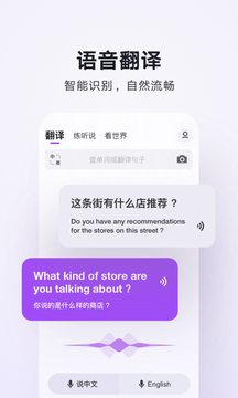 腾讯翻译君app官方下载2024最新版