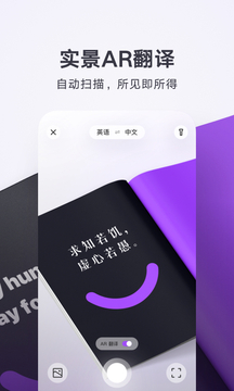 腾讯翻译君app官方下载2024最新版