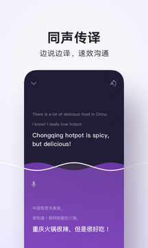 腾讯翻译君app官方下载2024最新版
