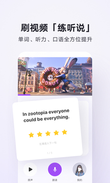 腾讯翻译君app官方下载2024最新版
