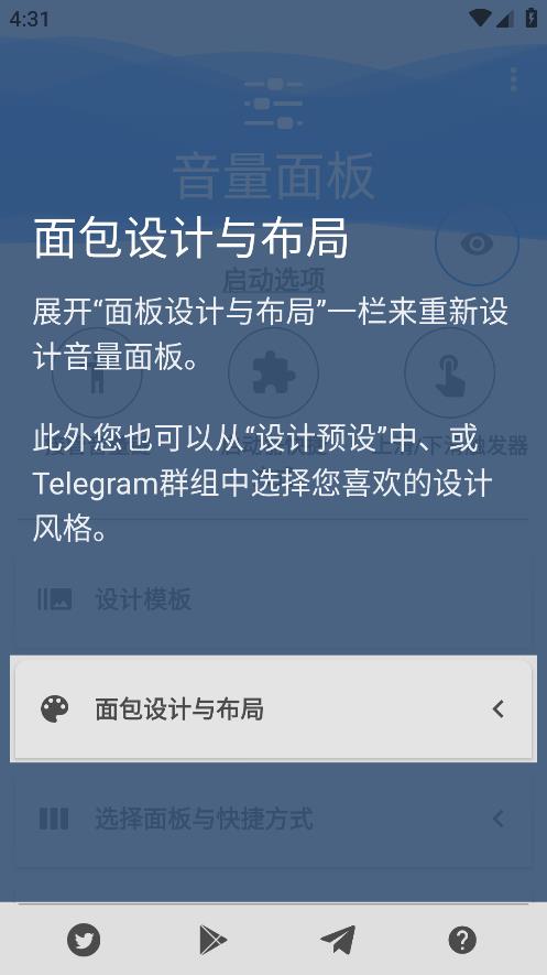 音量面板控制app官方版下载
