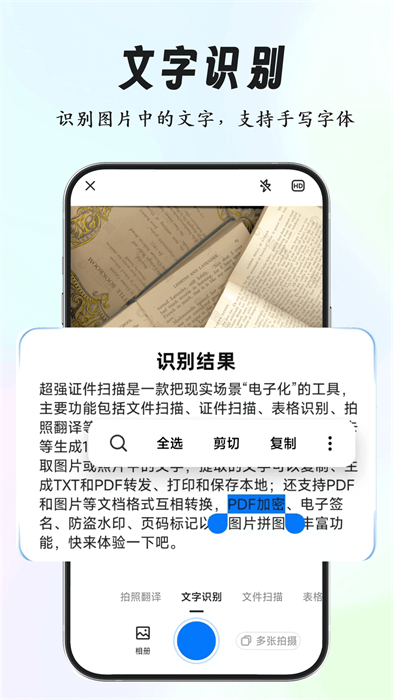 超强证件扫描软件最新版下载