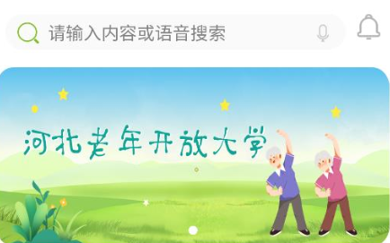 河北冀时学app官方版下载