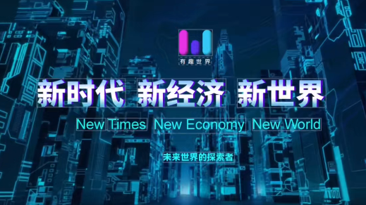 有趣世界元宇宙官方app下载安装