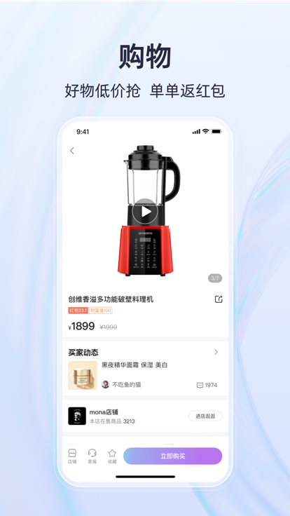 有趣世界元宇宙官方app下载安装