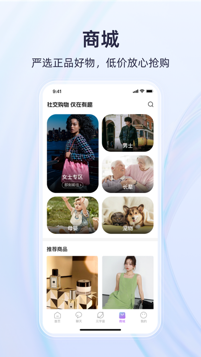 有趣世界元宇宙官方app下载安装