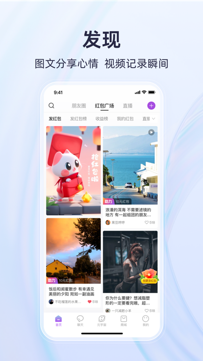 有趣世界元宇宙官方app下载安装