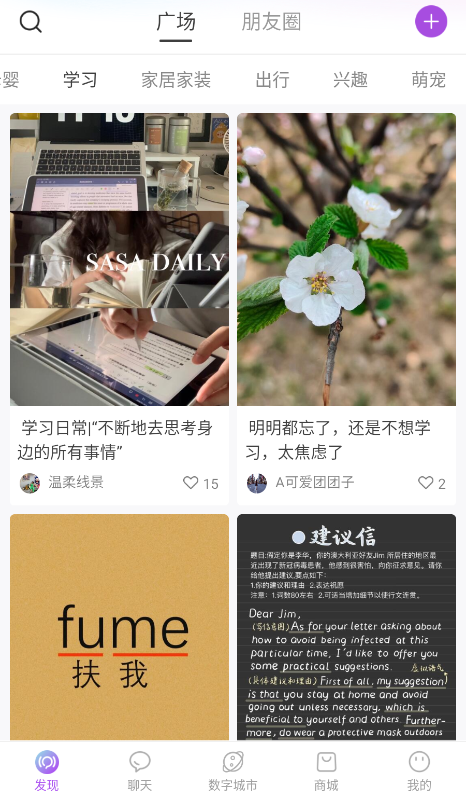 有趣世界app下载安装官方正版