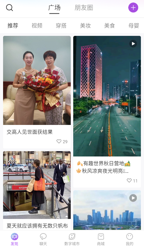 有趣世界app下载安装官方正版