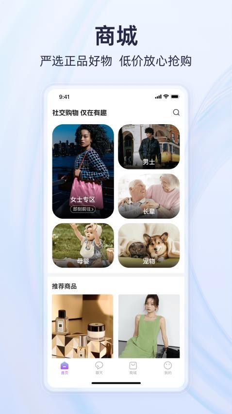 有趣世界app下载安装官方正版