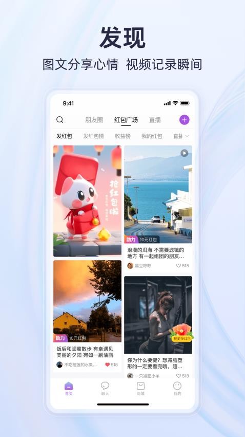 有趣世界app下载安装官方正版
