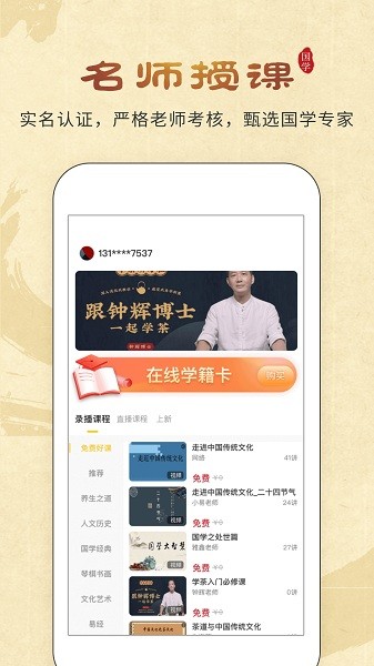 万言国学手机版最新版安卓下载