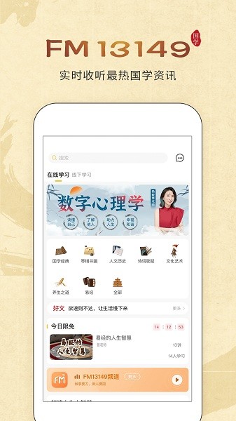 万言国学手机版最新版安卓下载