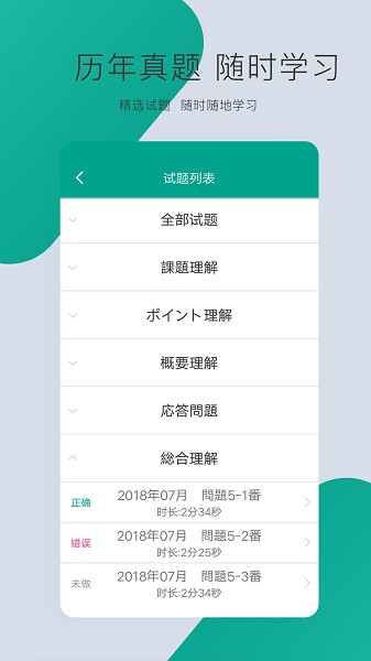 日语n3最新版
