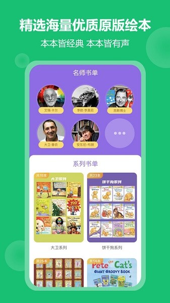 骆驼叔叔软件2024安卓最新下载