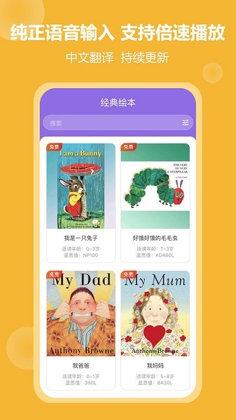骆驼叔叔app下载