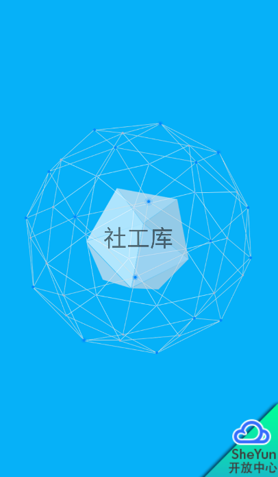 黑客社工库app最新版本下载