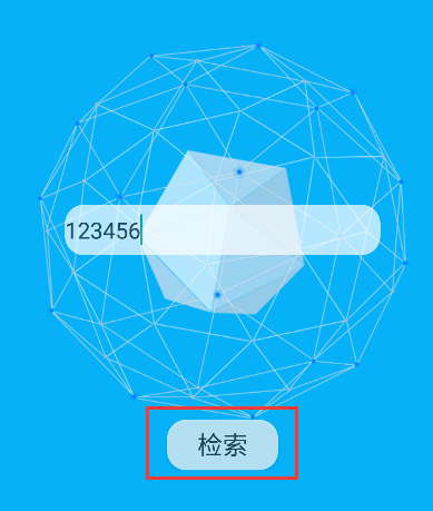 黑客社工库app最新版本下载