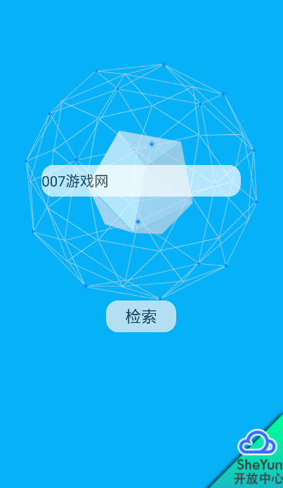 黑客社工库app最新版本下载