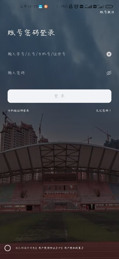 i集大综合服务平台最新版2024下载