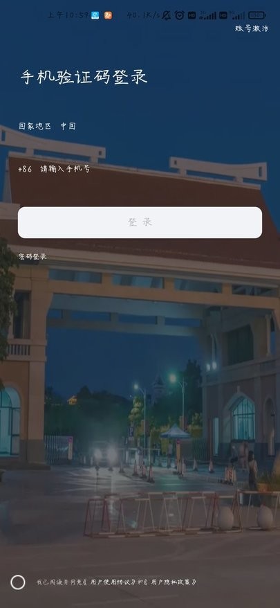 i集大综合服务平台最新版2024下载