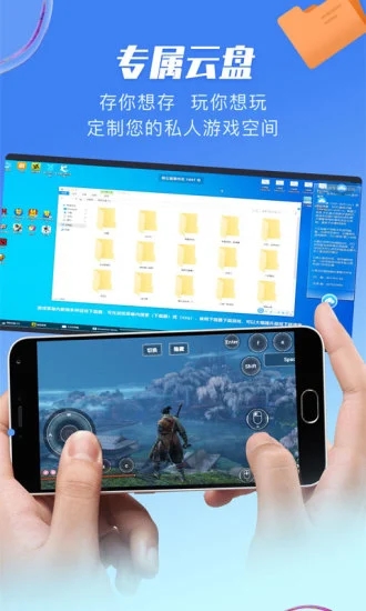 极云普惠云电脑免费版
