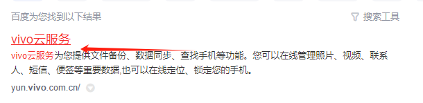 vivo云服务app下载老版本