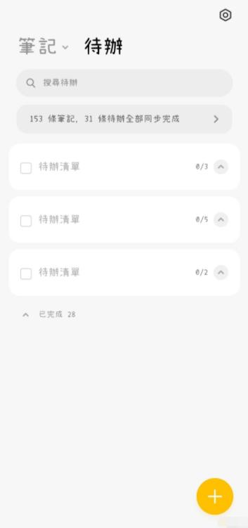 小米笔记app2024最新版